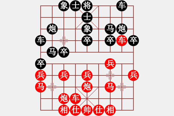 象棋棋譜圖片：趙漢メ[920755613] -VS- 純?nèi)寺?lián)盟毒蘋果[2662599188] - 步數(shù)：20 