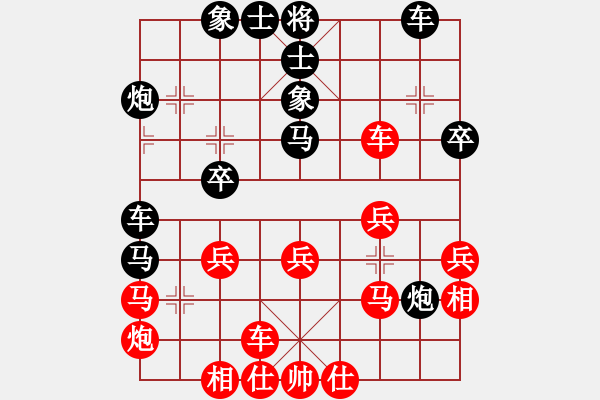 象棋棋譜圖片：趙漢メ[920755613] -VS- 純?nèi)寺?lián)盟毒蘋果[2662599188] - 步數(shù)：30 