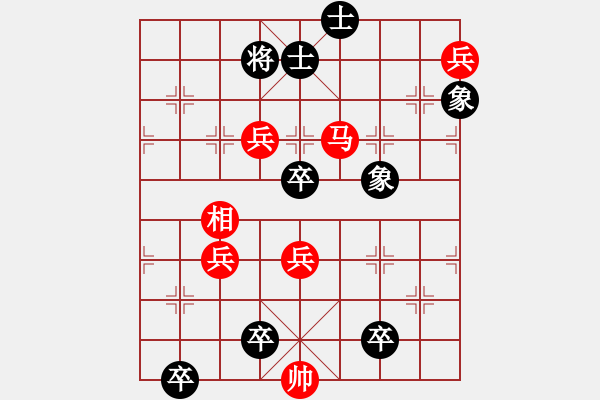 象棋棋譜圖片：《寶劍重磨》紅先勝 梁維杰 擬局 - 步數(shù)：10 