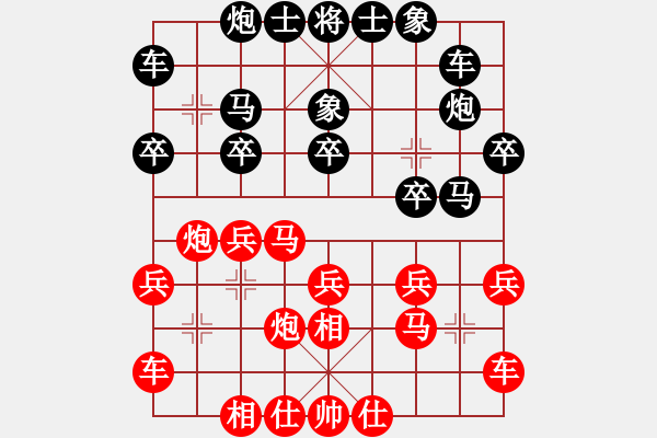 象棋棋譜圖片：顏成龍 先和 王國敏 - 步數(shù)：20 