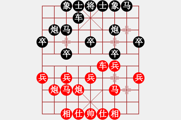 象棋棋譜圖片：網(wǎng)絡(luò)富翁(3段)-和-rockway(5段) - 步數(shù)：20 