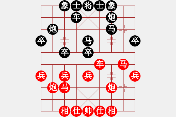 象棋棋譜圖片：網(wǎng)絡(luò)富翁(3段)-和-rockway(5段) - 步數(shù)：30 