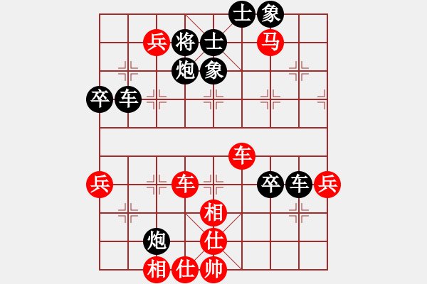 象棋棋譜圖片：‖棋家軍‖皎月[2739506104] -VS- 王石[1152882719]業(yè)余四級(jí) 勝率61 - 步數(shù)：59 