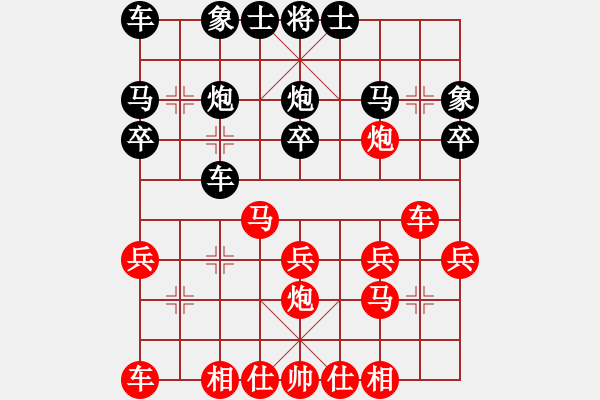 象棋棋譜圖片：隨心[290862588] -VS- 橫才俊儒[292832991] - 步數(shù)：20 