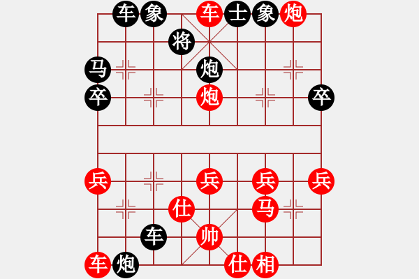 象棋棋譜圖片：隨心[290862588] -VS- 橫才俊儒[292832991] - 步數(shù)：40 