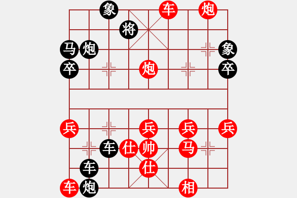 象棋棋譜圖片：隨心[290862588] -VS- 橫才俊儒[292832991] - 步數(shù)：50 