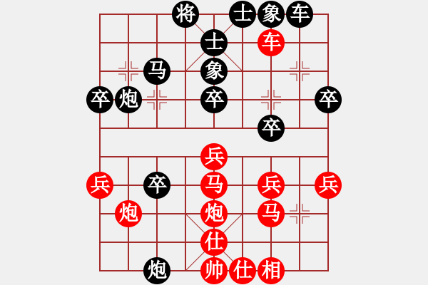 象棋棋譜圖片：董偉91負(fù)咪松做咪92 - 步數(shù)：30 