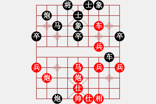 象棋棋譜圖片：董偉91負(fù)咪松做咪92 - 步數(shù)：40 