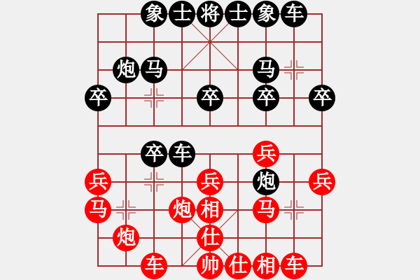 象棋棋譜圖片：枰上度春秋(9段)-負-雙代花(4段) - 步數(shù)：20 