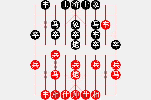 象棋棋谱图片：黄运兴 先胜 所司和晴 - 步数：20 