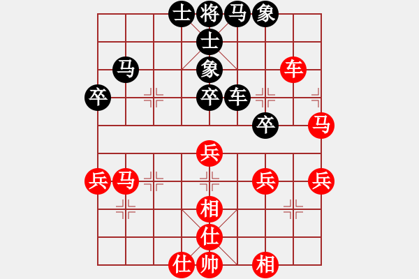象棋棋谱图片：黄运兴 先胜 所司和晴 - 步数：40 