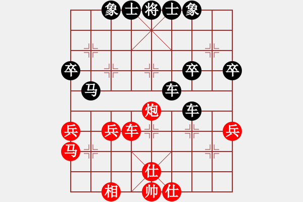 象棋棋譜圖片：wtwmwyx(2段)-負-棋逢皆弈友(5段) - 步數：40 