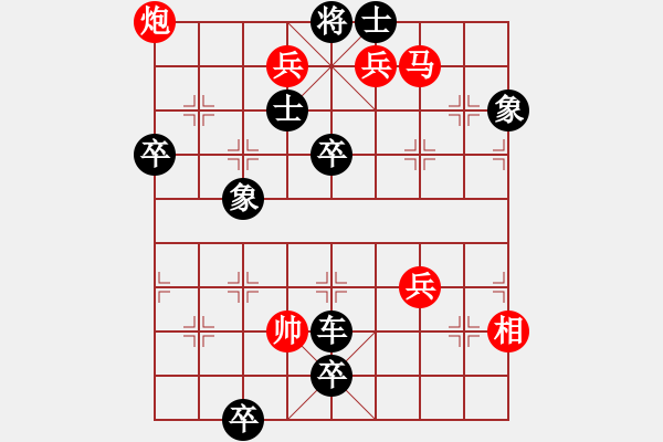 象棋棋譜圖片：慘淡經(jīng)營(yíng). - 步數(shù)：10 