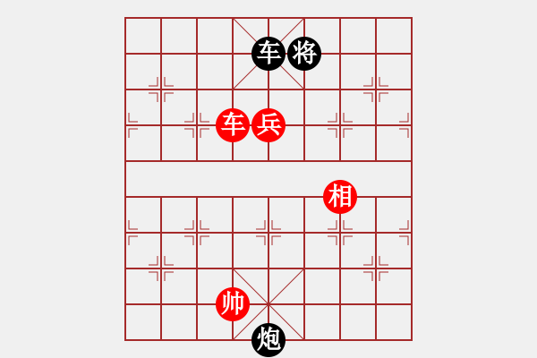 象棋棋譜圖片：我回來了(月將)-和-想念朱總理(人王) - 步數(shù)：260 