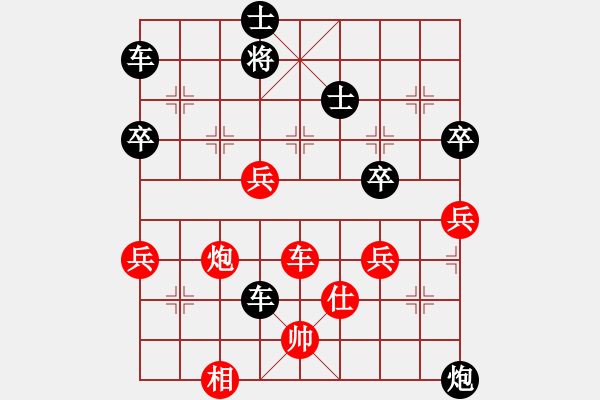 象棋棋譜圖片：我回來了(月將)-和-想念朱總理(人王) - 步數(shù)：80 