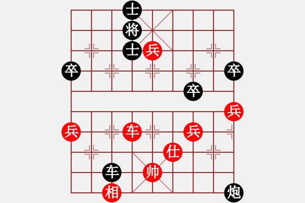 象棋棋譜圖片：我回來了(月將)-和-想念朱總理(人王) - 步數(shù)：90 