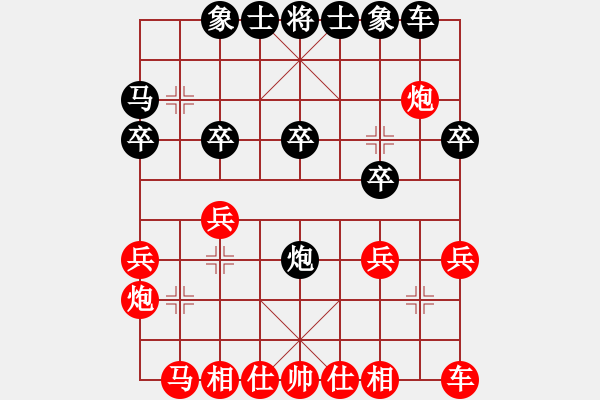 象棋棋譜圖片：負(fù)分太后 魚(yú)[紅] -VS- 雪山麒麟[黑](2) - 步數(shù)：20 