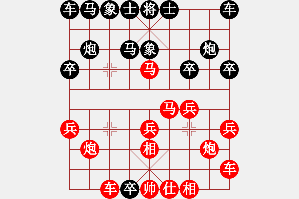 象棋棋譜圖片：戚文卿（先勝）江南人家 - 步數(shù)：20 