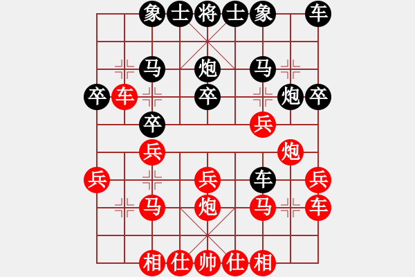 象棋棋譜圖片：紫薇花對(duì)紫微郎 和 最?lèi)?ài)之知音 - 步數(shù)：20 