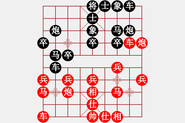 象棋棋譜圖片：sxin(玉泉)-和-lyjhh(玉泉)對(duì)兵局紅平邊炮 - 步數(shù)：20 