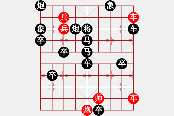 象棋棋譜圖片：調(diào)兵遣將 浙江陸小明 - 步數(shù)：0 