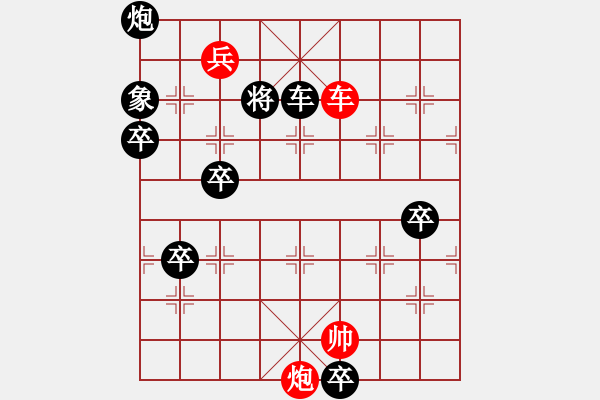 象棋棋譜圖片：調(diào)兵遣將 浙江陸小明 - 步數(shù)：10 