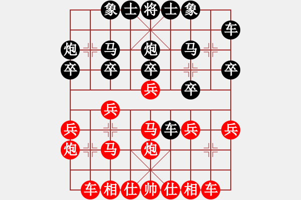 象棋棋譜圖片：順炮局緩開車進(jìn)7卒黑右橫車（紅勝） - 步數(shù)：20 