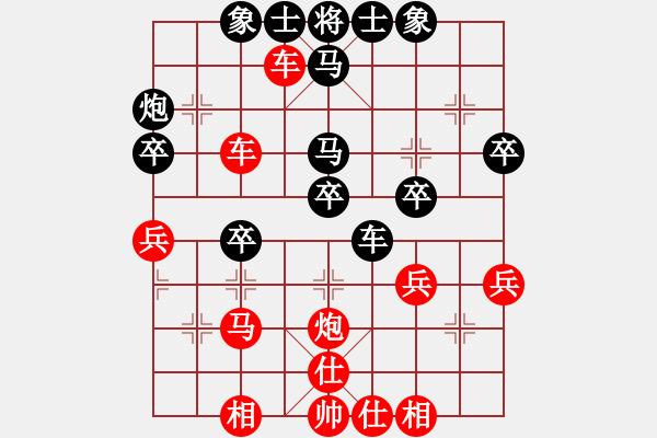 象棋棋譜圖片：順炮局緩開車進(jìn)7卒黑右橫車（紅勝） - 步數(shù)：40 