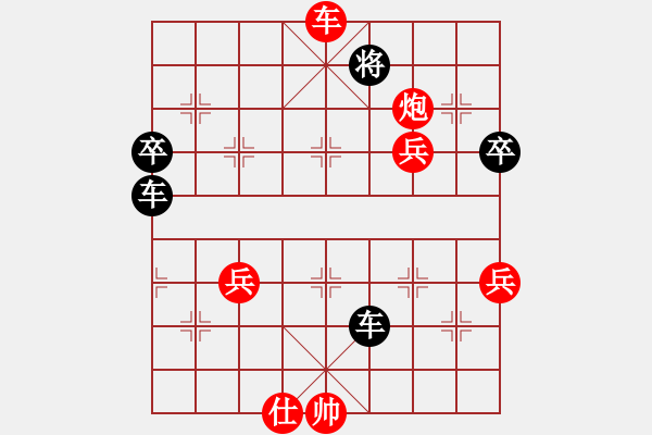 象棋棋譜圖片：小小TINY[1985695801] -VS- 橫才俊儒[292832991] - 步數(shù)：90 