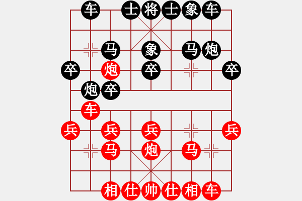 象棋棋譜圖片：第三輪 寶雞胡偉先和重慶郭友華 - 步數(shù)：20 