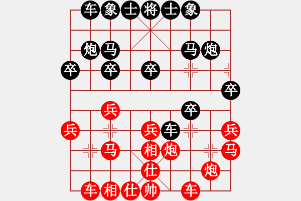 象棋棋谱图片：姚捷方 对 刘亿豪 - 步数：20 