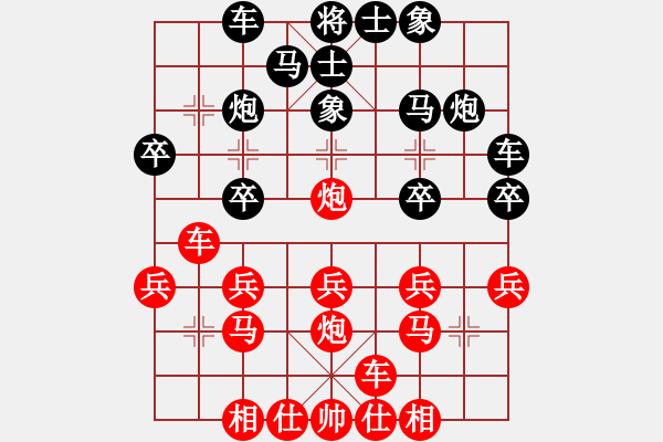 象棋棋譜圖片：橫才俊儒[292832991] -VS- 三少[669009516] - 步數(shù)：20 