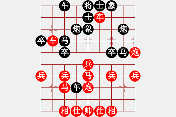 象棋棋譜圖片：橫才俊儒[292832991] -VS- 三少[669009516] - 步數(shù)：30 