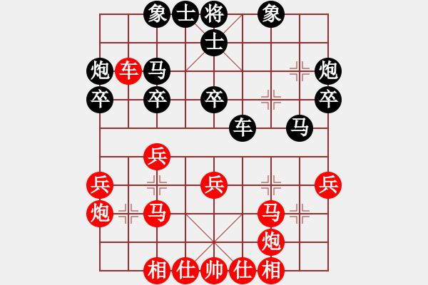 象棋棋譜圖片：201128廖志龍先勝胡志敬 - 步數(shù)：30 