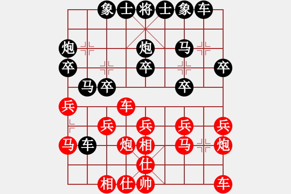 象棋棋譜圖片：起馬對(duì)進(jìn)7卒 - 步數(shù)：20 