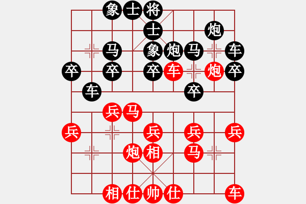 象棋棋譜圖片：撫順第一(7段)-勝-您的朋友(9段) - 步數(shù)：20 