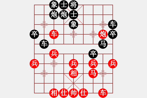 象棋棋譜圖片：撫順第一(7段)-勝-您的朋友(9段) - 步數(shù)：30 