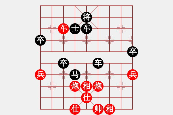 象棋棋譜圖片：縱橫江湖 先勝 幸運星[7-2] - 步數(shù)：70 