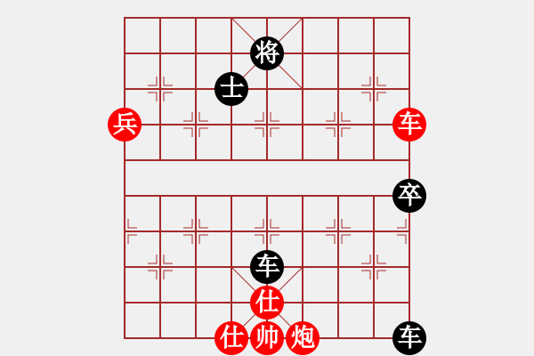 象棋棋譜圖片：縱橫江湖 先勝 幸運星[7-2] - 步數(shù)：90 