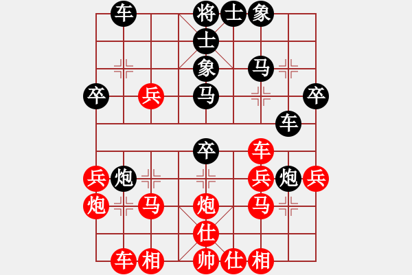 象棋棋譜圖片：鶴壁賽 張鵬先勝羅春陽 - 步數(shù)：30 