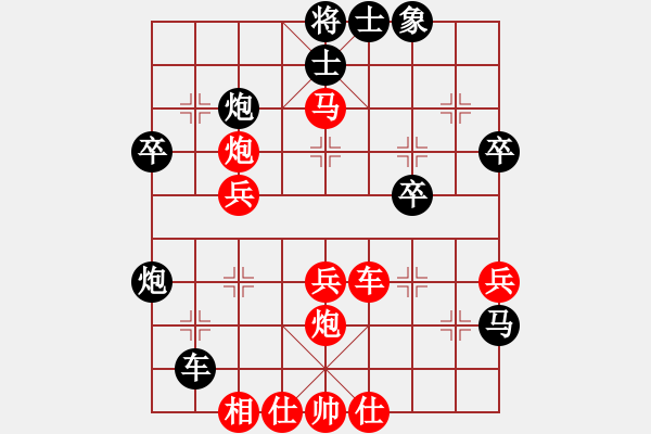 象棋棋譜圖片：小華仔哥哥就是我[紅] -VS- 智貂蟬之妹妹[黑] - 步數(shù)：40 