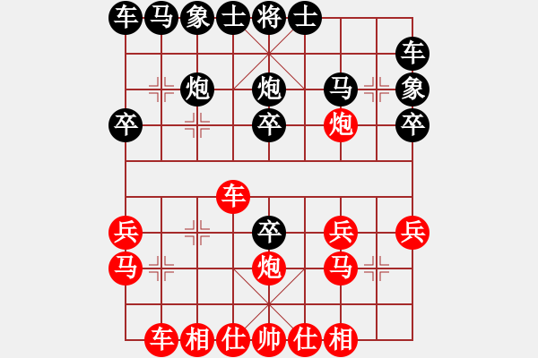 象棋棋谱图片：宿少峰 先和 刘智 - 步数：20 