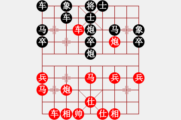 象棋棋谱图片：宿少峰 先和 刘智 - 步数：30 