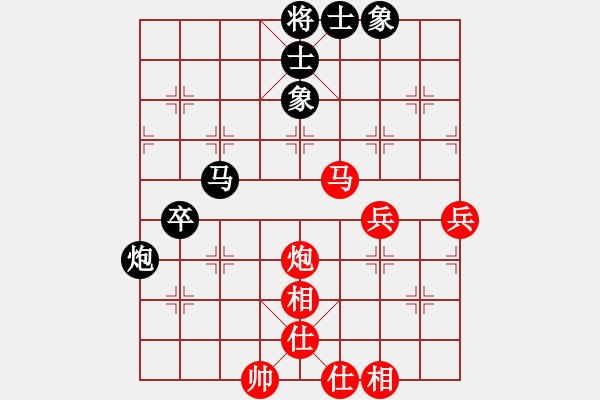 象棋棋譜圖片：宿少峰 先和 劉智 - 步數(shù)：70 