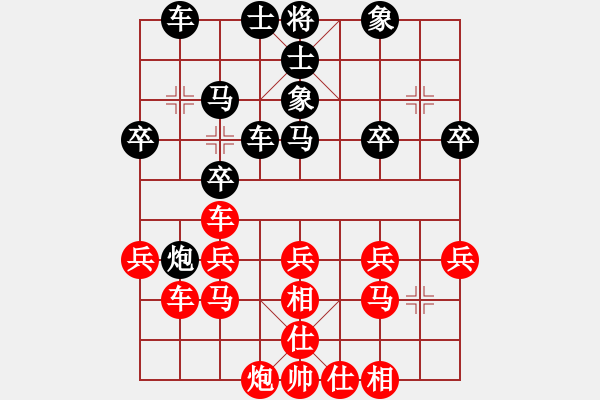 象棋棋譜圖片：千山棋師(9段)-和-象戲之夢(mèng)(月將) - 步數(shù)：30 