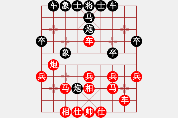 象棋棋譜圖片：大藍頂鶴(9舵)-和-bbboy002(1舵) - 步數(shù)：30 