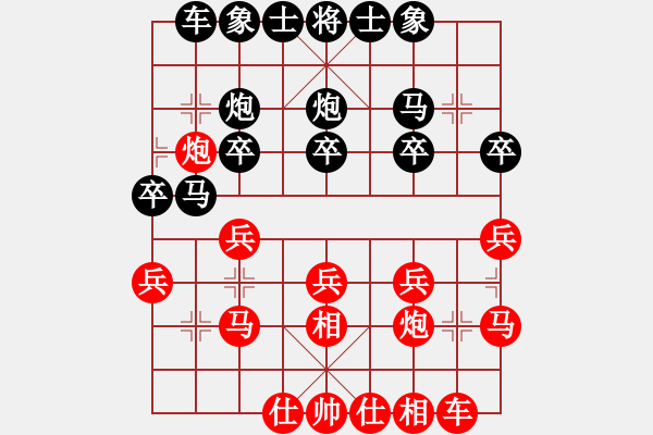 象棋棋譜圖片：沙漠狐(4段)-勝-江南一匹狼(7段) - 步數(shù)：20 