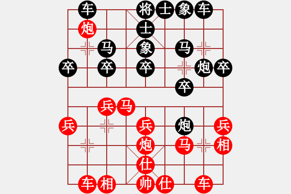 象棋棋譜圖片：心情不好來一盤測評棋 - 步數(shù)：20 