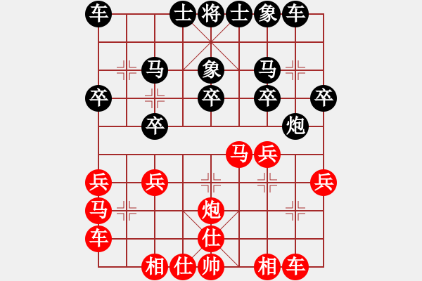 象棋棋譜圖片：中炮對(duì)屏風(fēng)馬紅方跳馬騙招4.PGN - 步數(shù)：20 