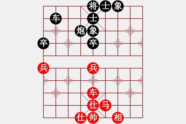 象棋棋譜圖片：中炮過(guò)河車七路馬對(duì)屏風(fēng)馬兩頭蛇 紅兌三兵   （紅霸王車）   開(kāi)發(fā)暑(1段)-負(fù)-先生看棋(3段) - 步數(shù)：80 